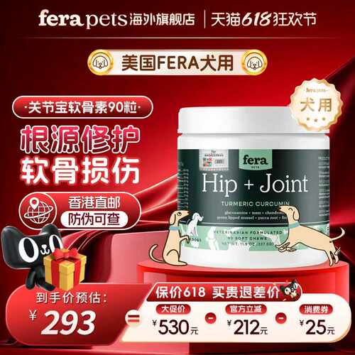 美国Fera关节宝健骨修复补钙