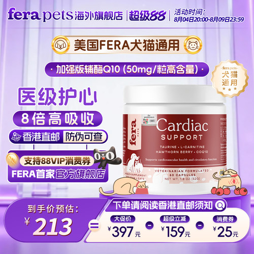 美国Fera辅酶Q10护心宝