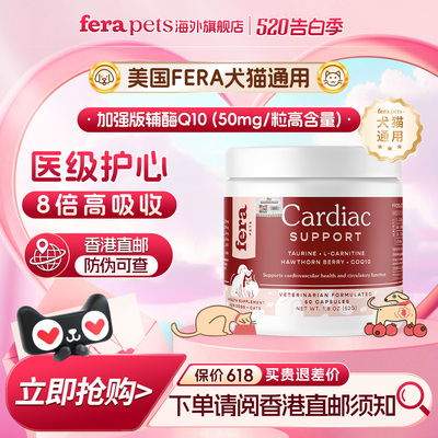 美国Fera辅酶Q10护心宝