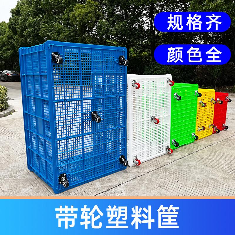框子塑料筐带轮子塑胶周转筐 工厂仓储用周转箱 加厚布草筐物流箱