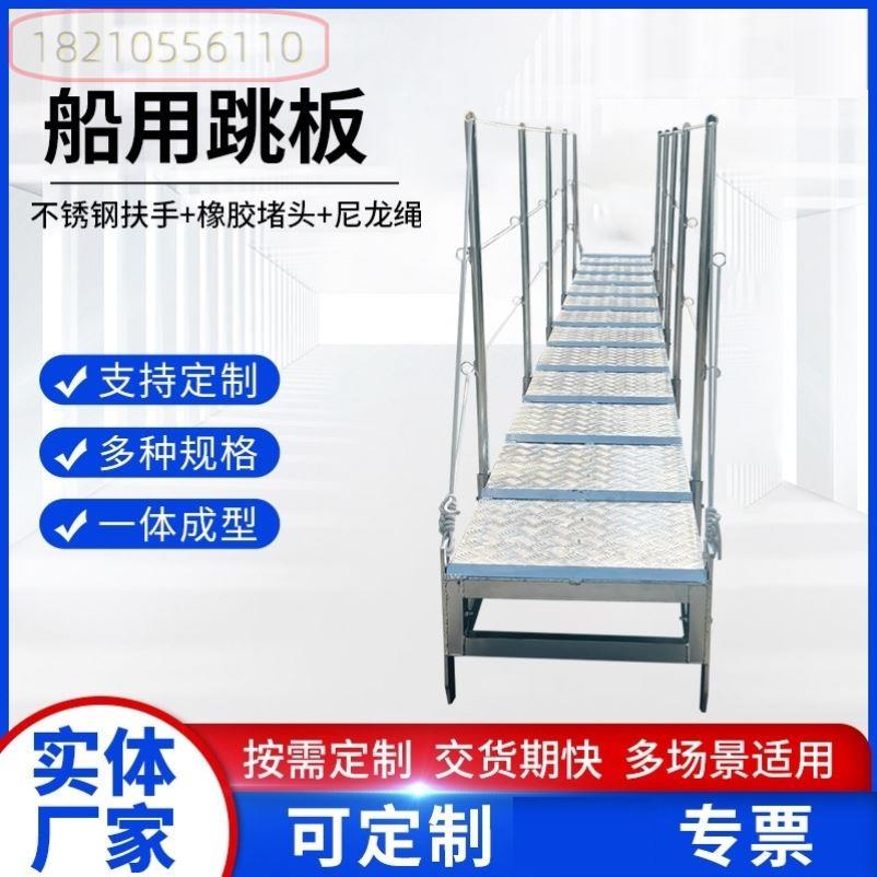 梯具加厚绞车伸缩跳板梯板平板船用铝舷梯铝合金码头梯登乘梯平桥