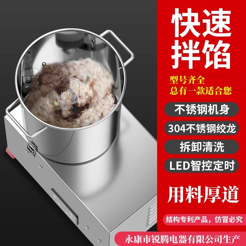 商用新款拌肉馅机菜馅干粉拌料和馅肉馅上劲面糊搅拌机电动拌馅器