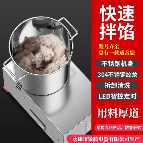 商用新款拌肉馅机菜馅干粉拌料和馅肉馅上劲面糊搅拌机电动拌馅器