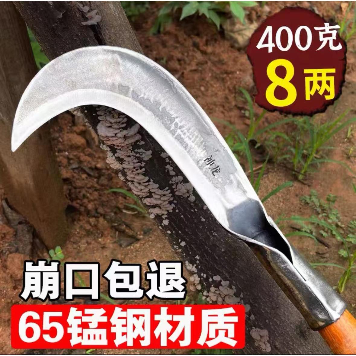 65锰钢镰刀农用工具锻造锋利弯刀400克8两割草除草