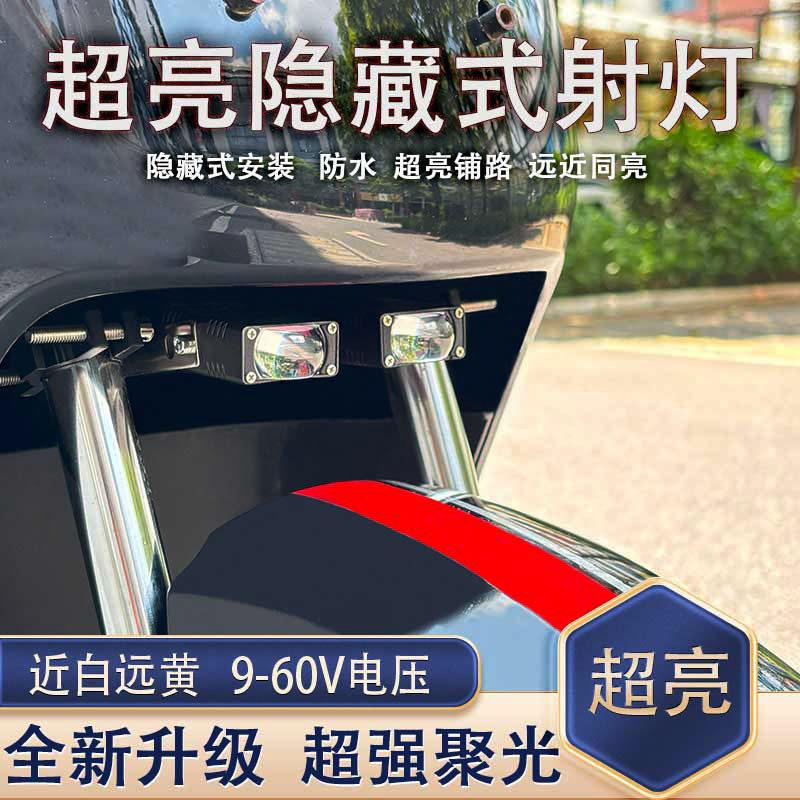 电动车灯超亮LED大灯机车射灯强光外置透镜铺路电瓶三轮照明灯