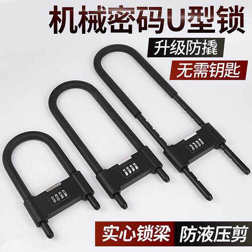 密码锁玻璃门锁拉门U形锁防盗防撬挂锁商铺加长插锁办公室加厚