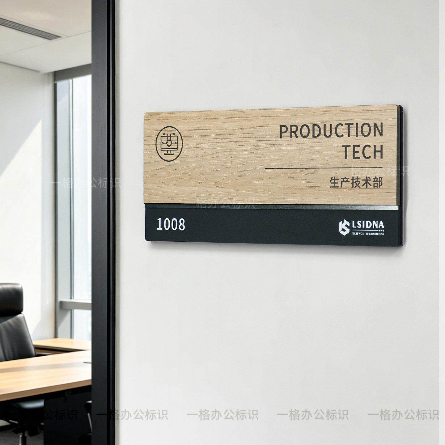 磁吸可更换办公室门牌定制定做科室门牌标识牌木质公司会议室门牌