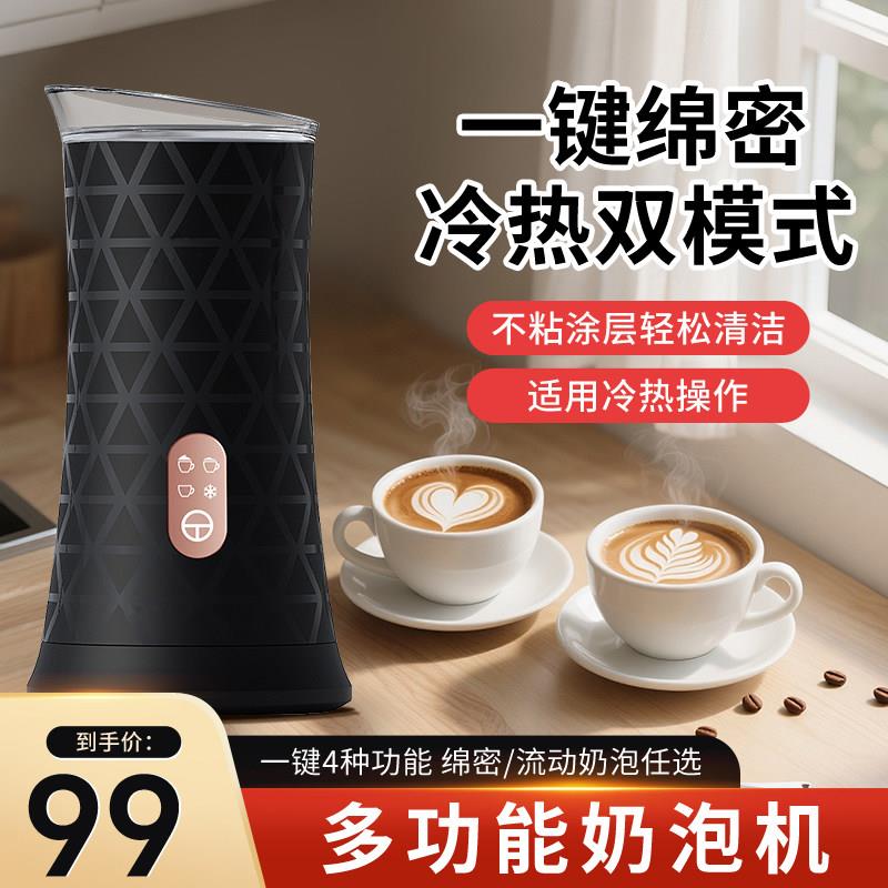奶泡机家用加热牛奶起泡器电动打奶泡器牛奶打泡机咖啡家用奶泡机