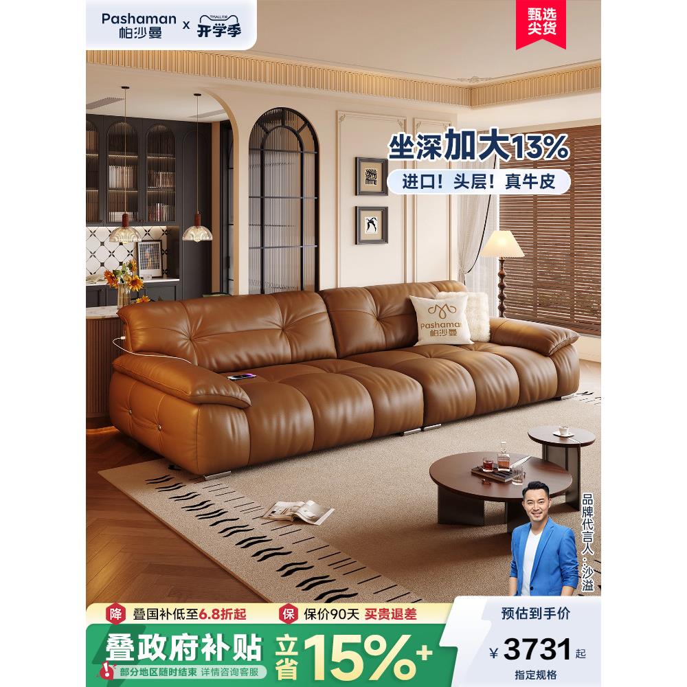 帕沙曼真皮沙发云覆古风格客厅层牛皮意大利风格大坐深2025新风格