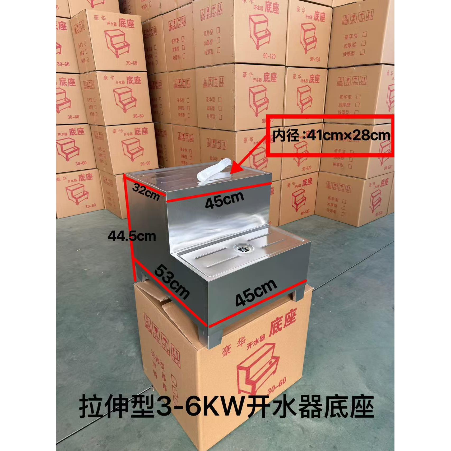 加厚不锈钢底座开水器商用电热开水机烧水热水器炉桶底座支架子