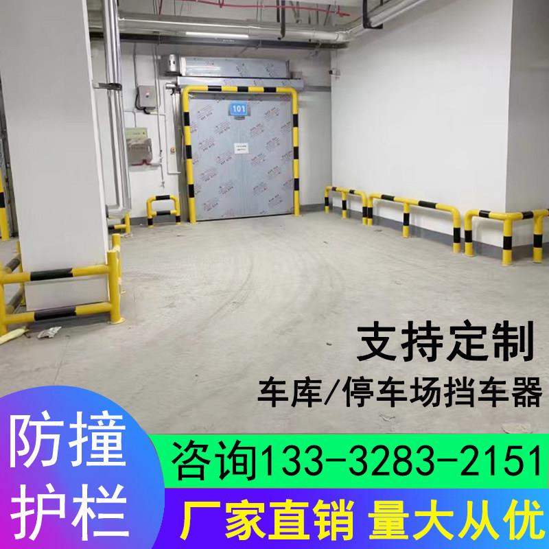 车库U型挡车器停车位限位定位M型防撞条钢管龙门架防撞柱护栏地桩