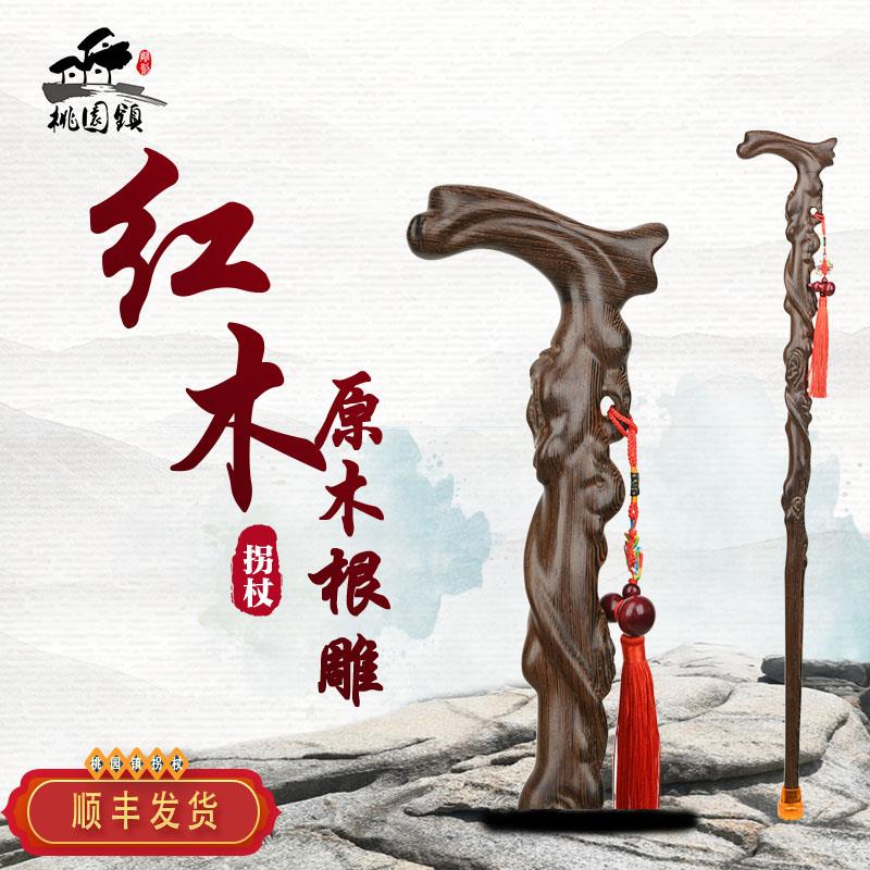 红木拐杖老人实木拐杖鸡翅木原木拐杖拐棍轻便防滑拐杖老年人拐杖