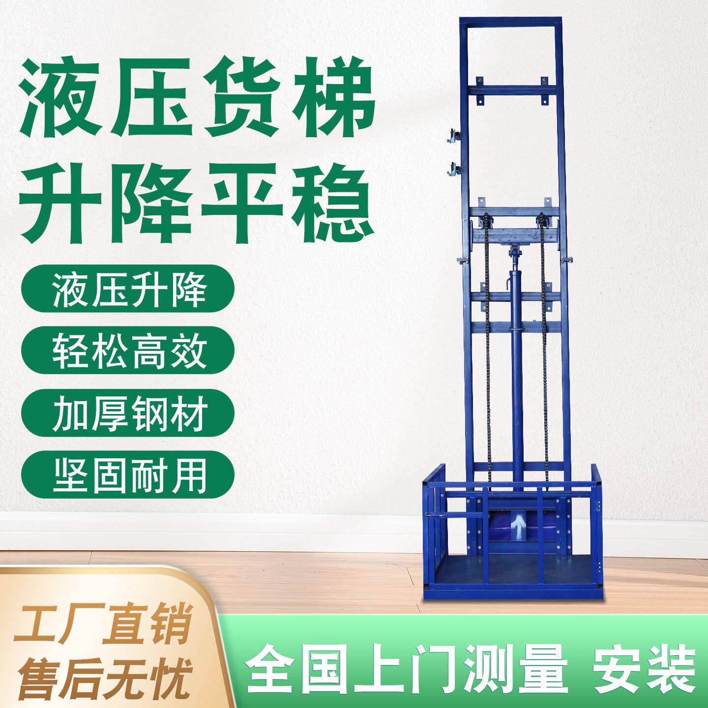 液压升降机小型升降货梯家用简易电梯电动提升机升降平台双轨货梯