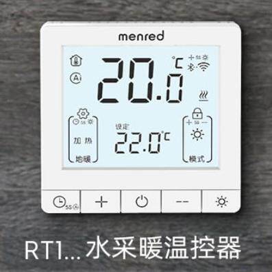曼瑞德RT液晶水/电采暖温控器 RT1.13 RT1.36t液晶温控面板
