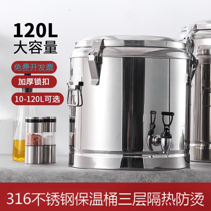 夜市摆摊装冰块的桶316L不锈钢奶茶店专用保温桶食堂米饭桶汤粥桶