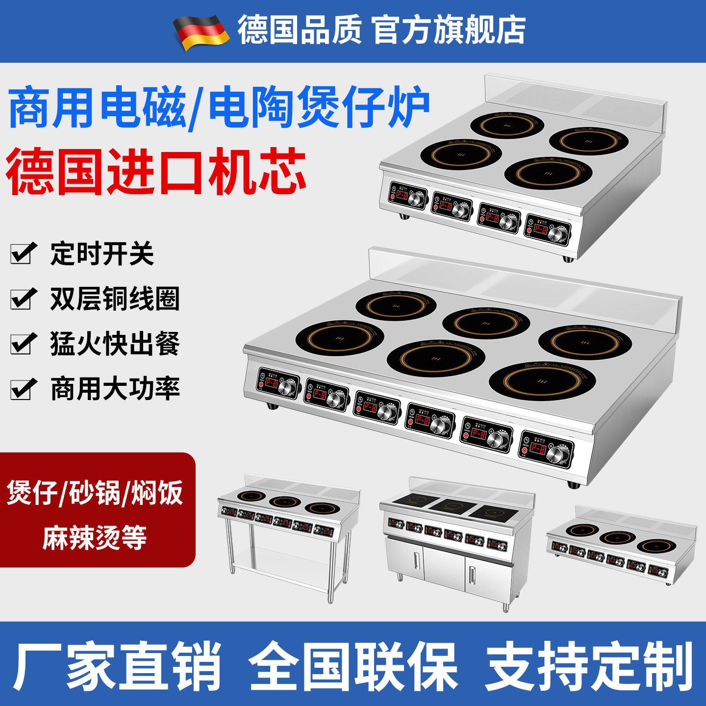 电磁炉商用多头大功率砂锅石锅4/6/8头四六八眼3500W煲仔炉黑晶炉