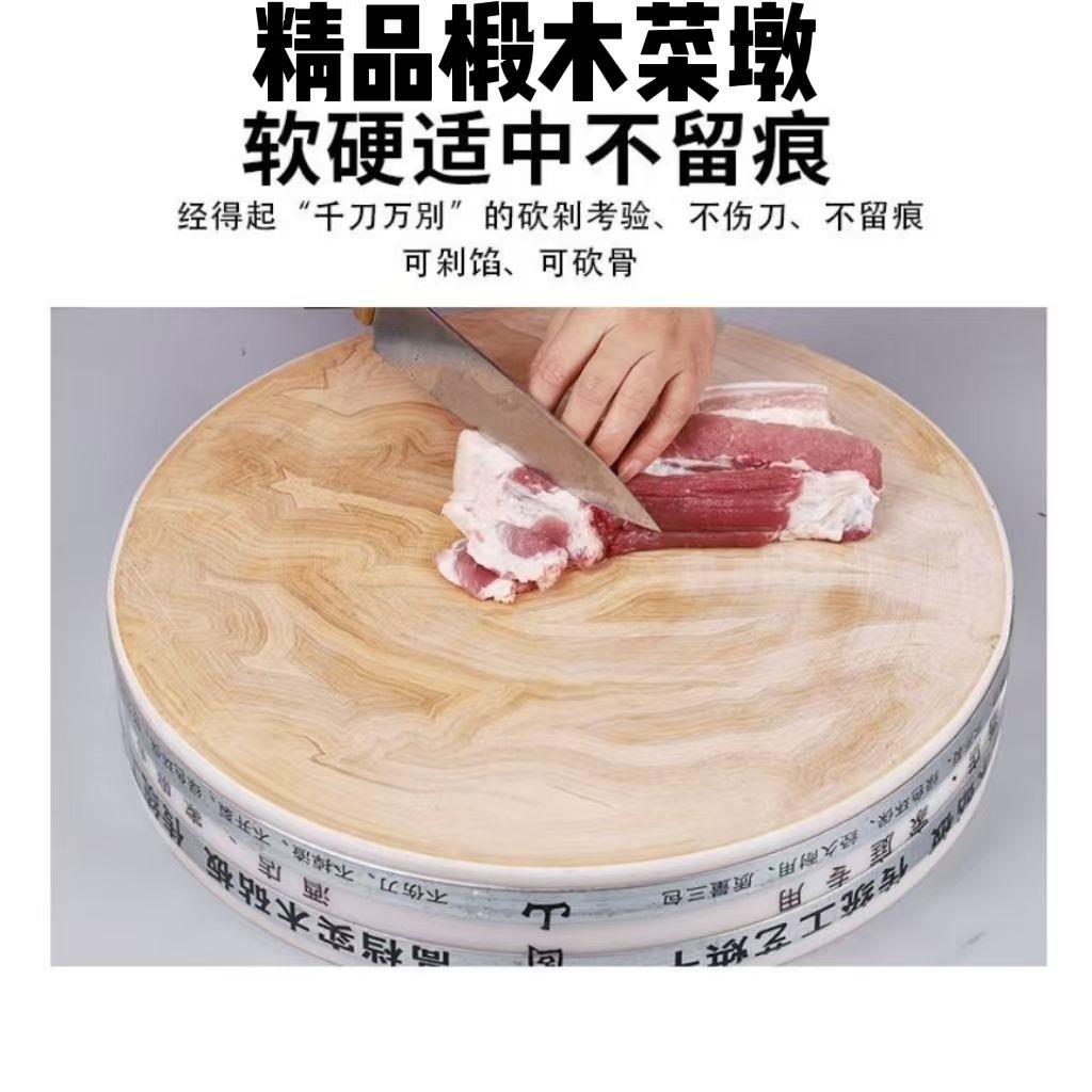 长白山椴木实木菜墩家用菜墩商用进口加厚防霉砧板圆形案板刀板