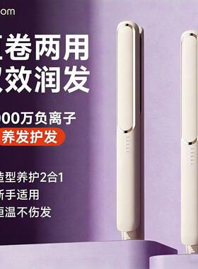 SOBOM直发夹板干湿直卷两用不伤发负离子浏海头发拉直板卷发棒