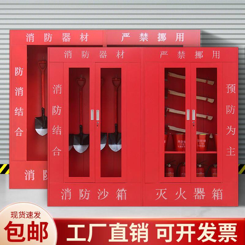 建筑工地消防柜微型消防站应急物资器材消防器材展示柜全套消防箱