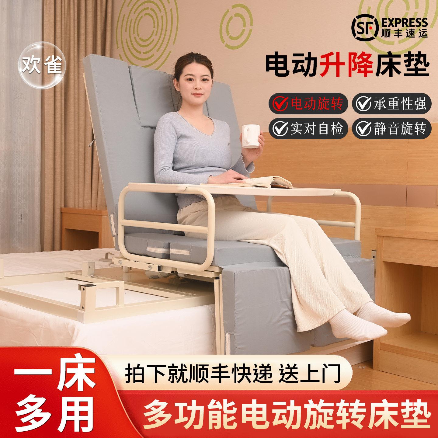 电动翻身起床旋转辅助器助力电动家用起背器老人卧床起身护理床垫