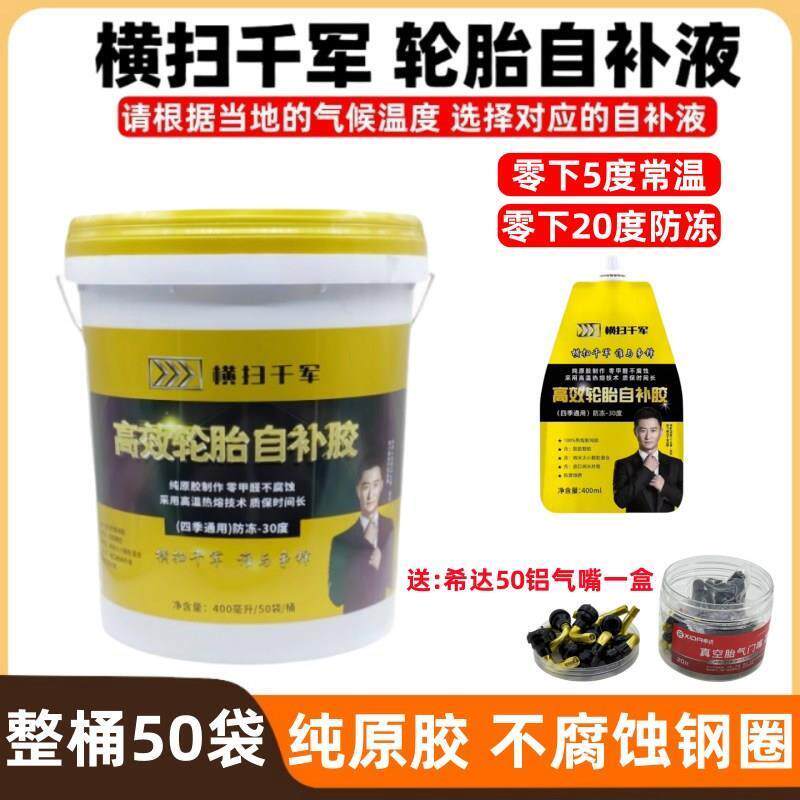 【整桶50袋】横扫千军零下5度自行车外胎