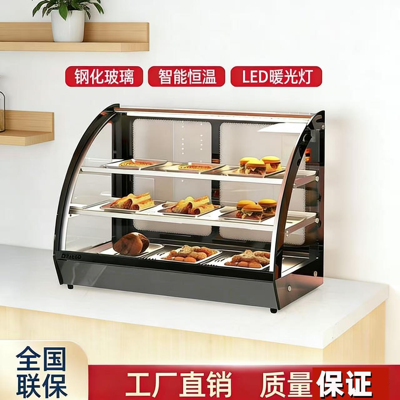 商用展示柜保温展示柜加热保温展示柜炸鸡汉堡蛋挞熟食保温柜