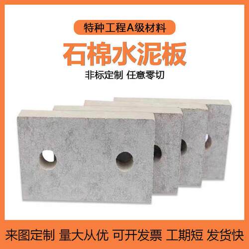 耐高温石棉板水泥加工定制耐压隔热高压密封垫无石棉纤维水泥板