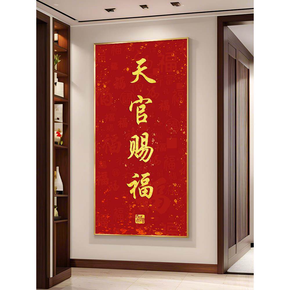 入户玄关装饰画走廊过道字画挂画新中式客厅餐厅背景壁画