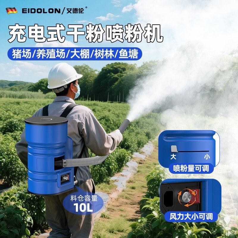 充电大功率喷粉机干粉机大棚农用养殖场石灰粉硫磺粉消毒粉末喷洒