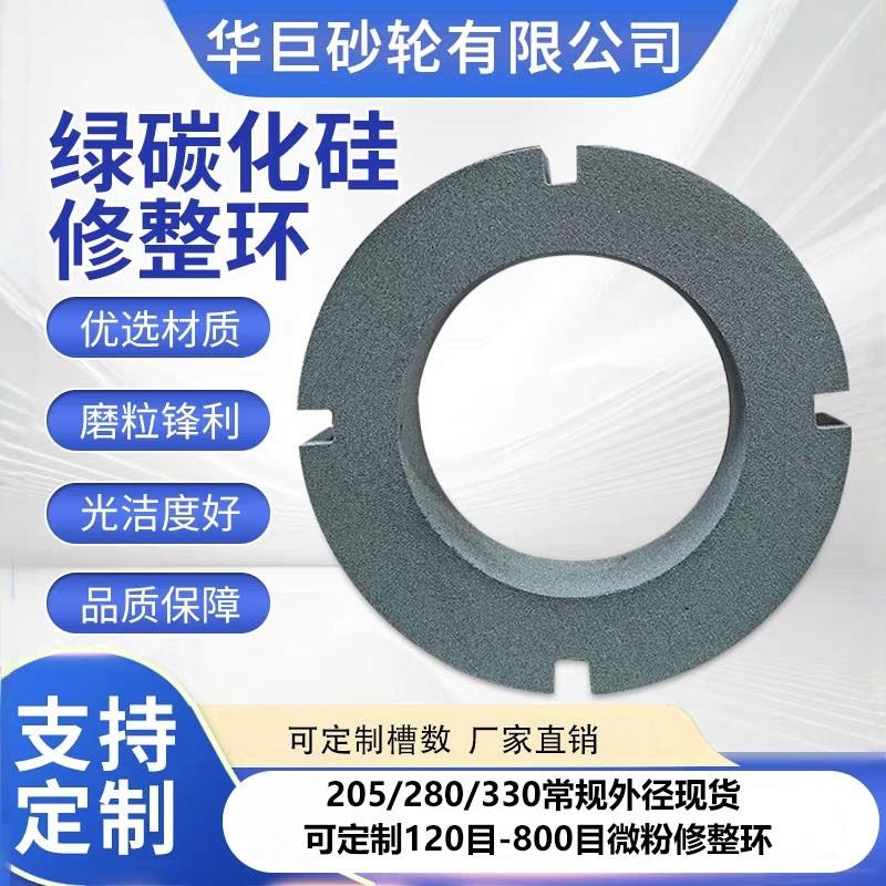 金刚石研磨盘修整开刃砂轮修正环开槽绿碳修整环陶瓷砂轮修整环