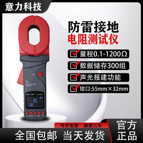 Exvxe Ex2000A+高精度防雷防爆电路电阻钳形接地电阻测试仪