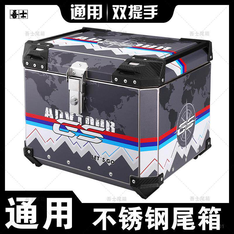45L不锈钢后备箱双提手收纳箱大号工具储藏箱金属摩托车尾箱加厚