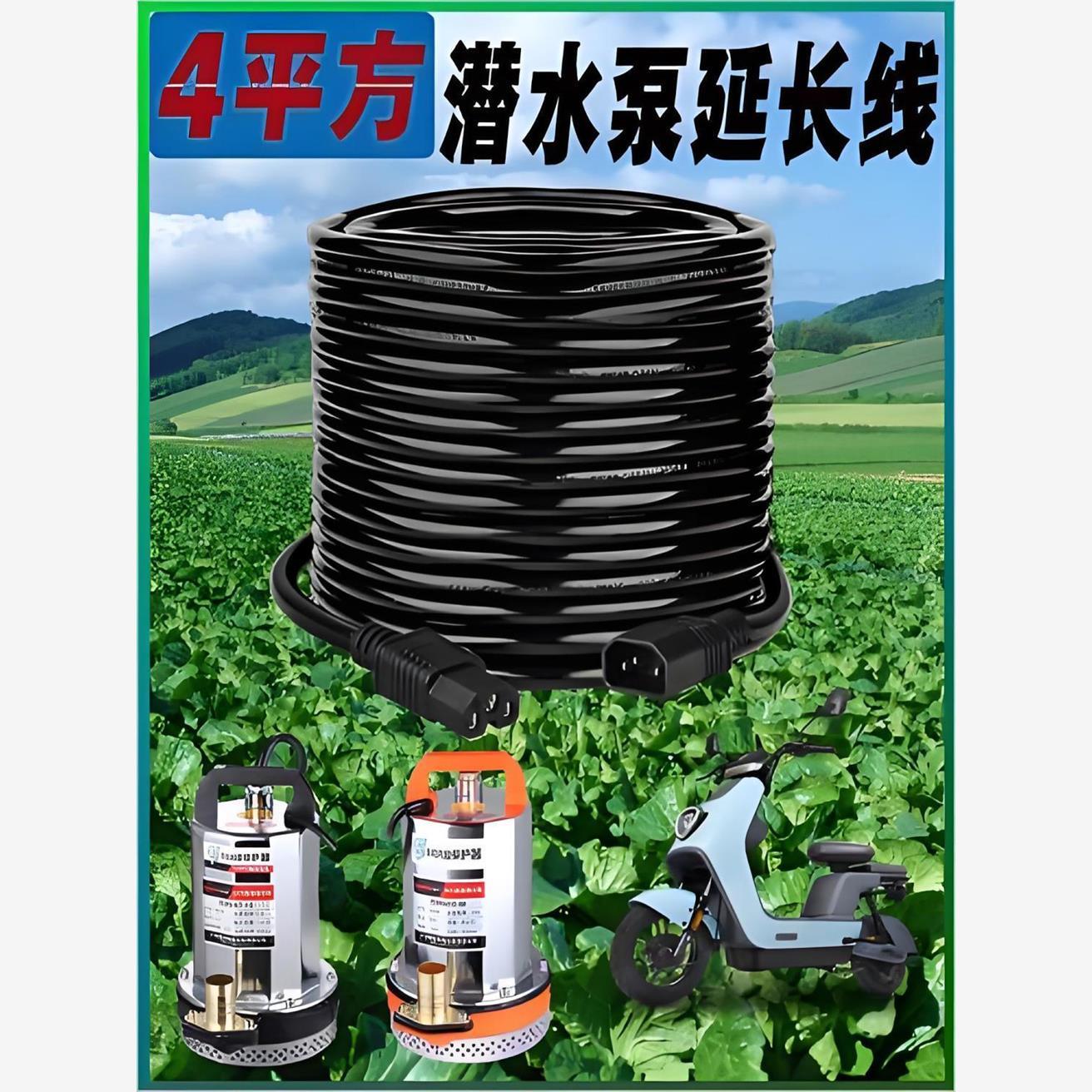 加粗电动车充电延长线电动自行车直流供电水泵割草机电锯洗车机加