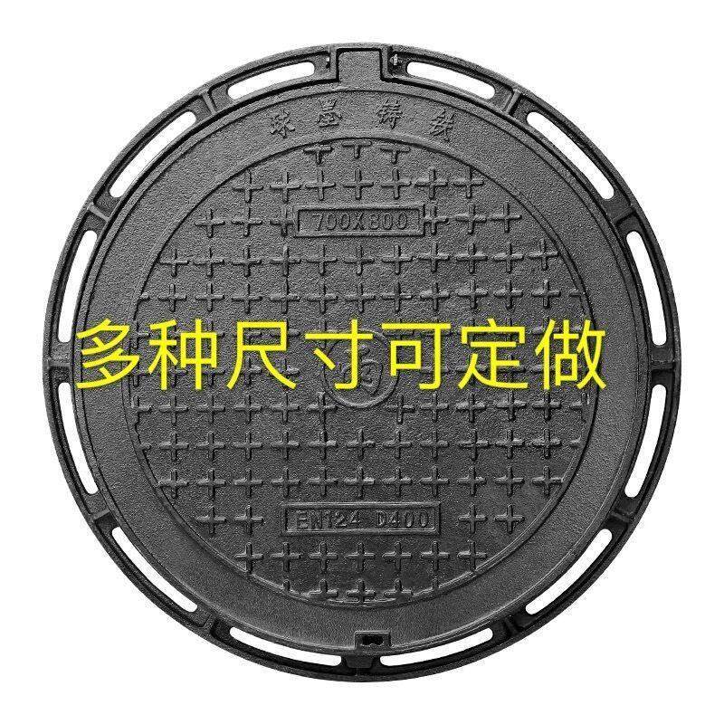 井盖圆形球墨铸铁雨水井盖E500污水井盖D400下水道市政B125沙井j