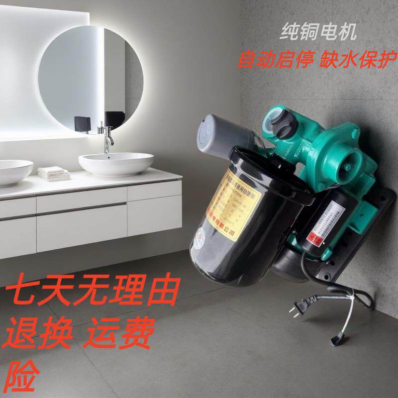 自吸泵增压泵家用冷热水增压泵轻松上水过热保护纯铜电机抽水泵