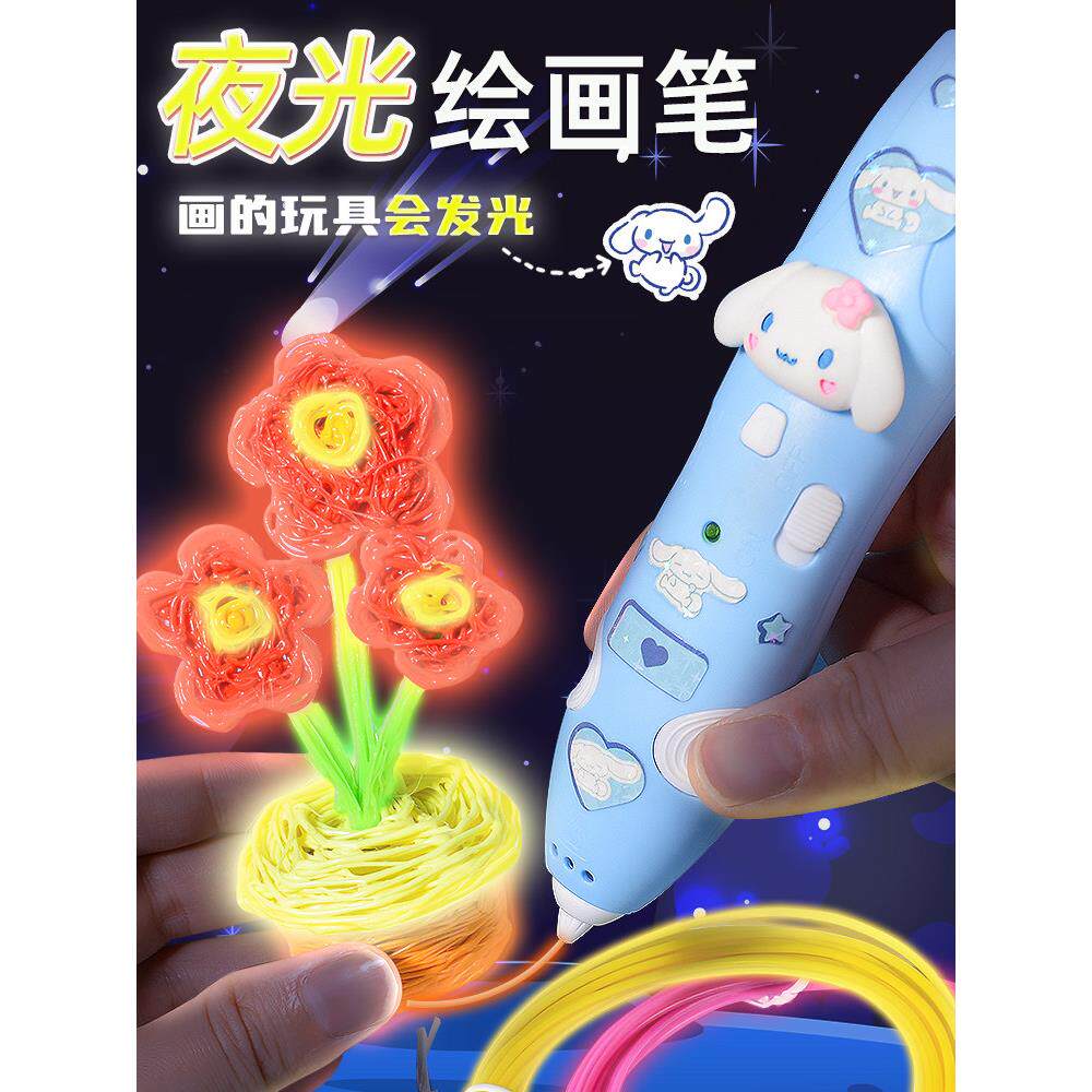 儿童低温款女孩子3d打印笔三地比画画立体涂鸦绘画多功能神笔马良