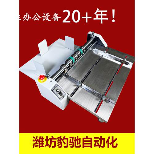 Yh660电动折痕机折痕线折叠虚线切割米线着色页名片贺卡线机剪纸