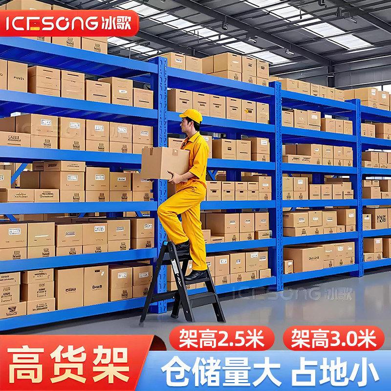2.5米加高货架仓储置物架仓库车库地下室蓝色储物铁架子货物架3米