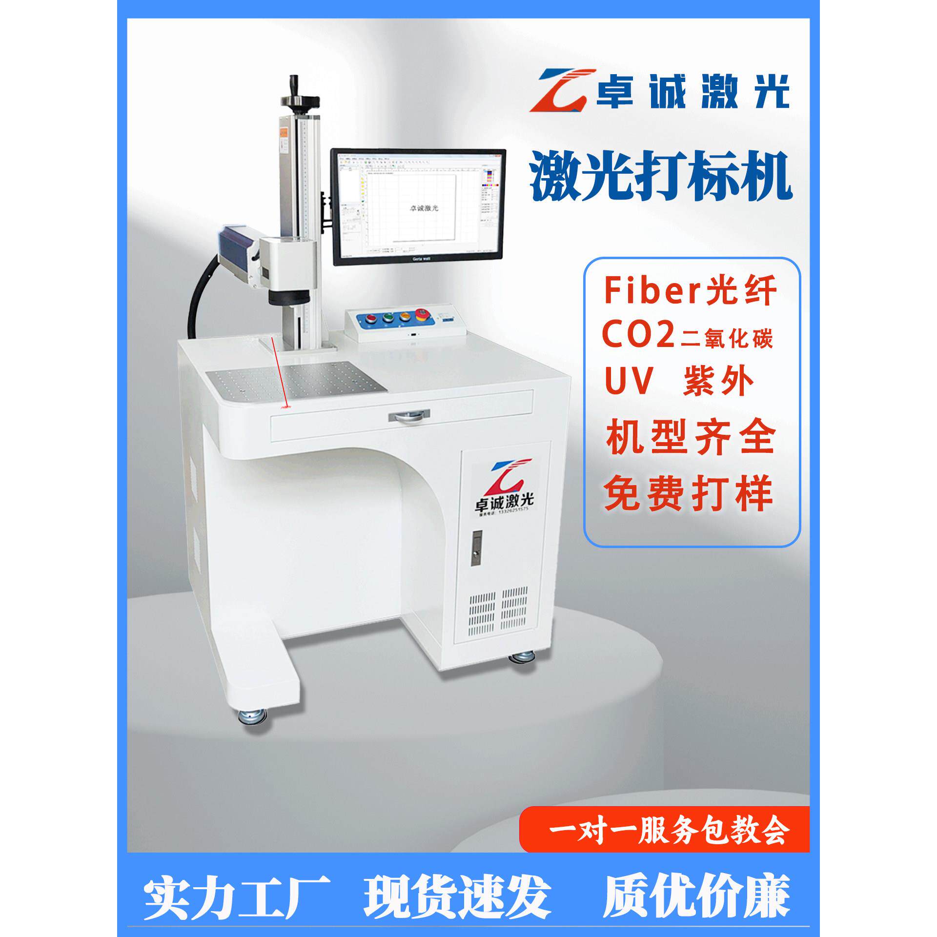 激光打标机光纤二氧化碳紫外小型金属雕刻机台式手持式激光打标机