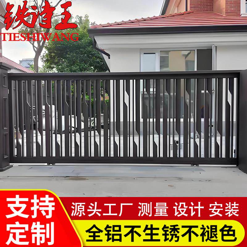 上海铝艺大门电动平移门对开门庭院门别墅花园门自建房门铝合金门