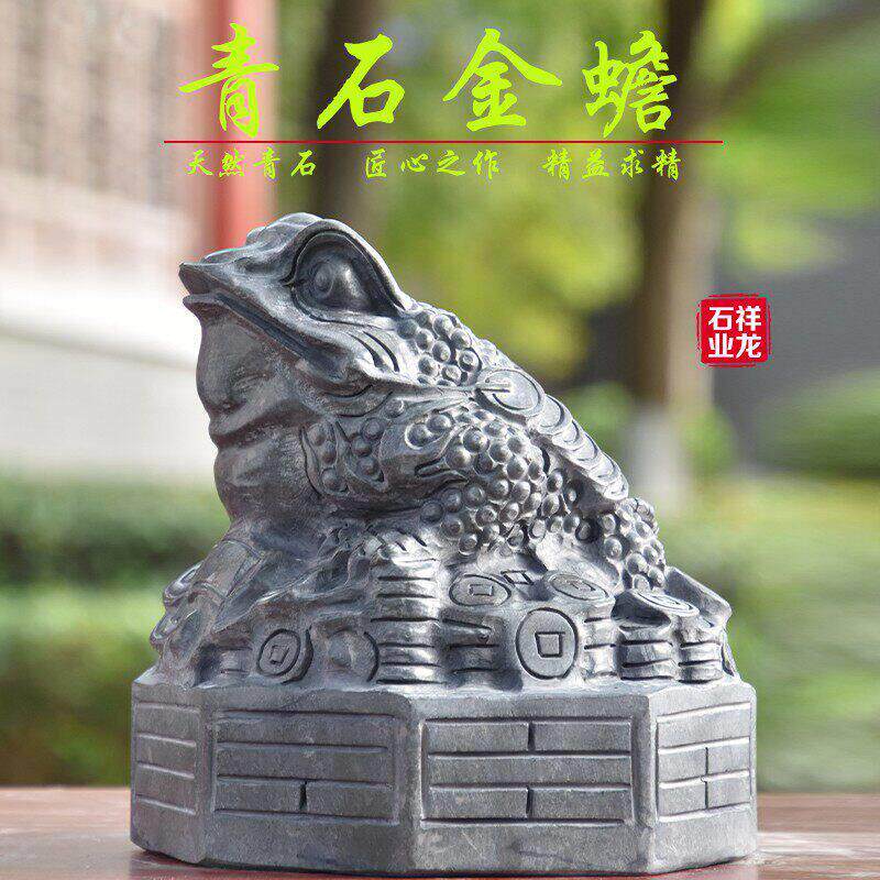 石雕青石金蟾石头三足蟾蜍摆件家用庭院玄关天然石材雕刻三脚金蟾