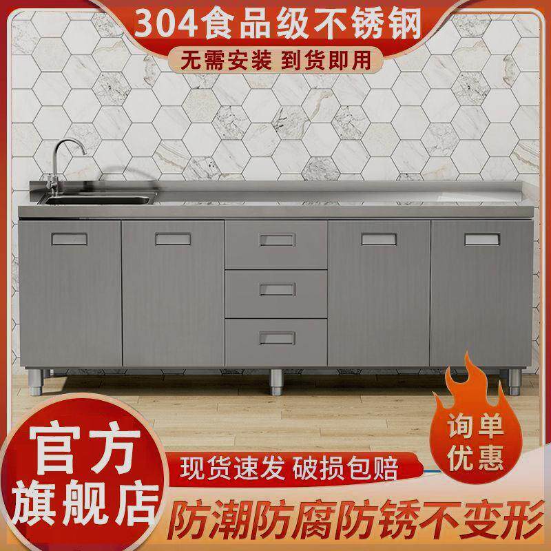 正品304不锈钢厨柜整体厨房橱柜简易厨房灶台一整套储物收纳碗柜