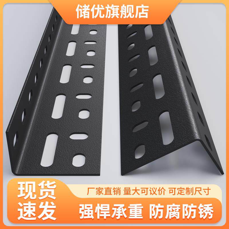 仓储角钢货架组装材料DIY货架角铁置物架免费切割自由组合防生锈