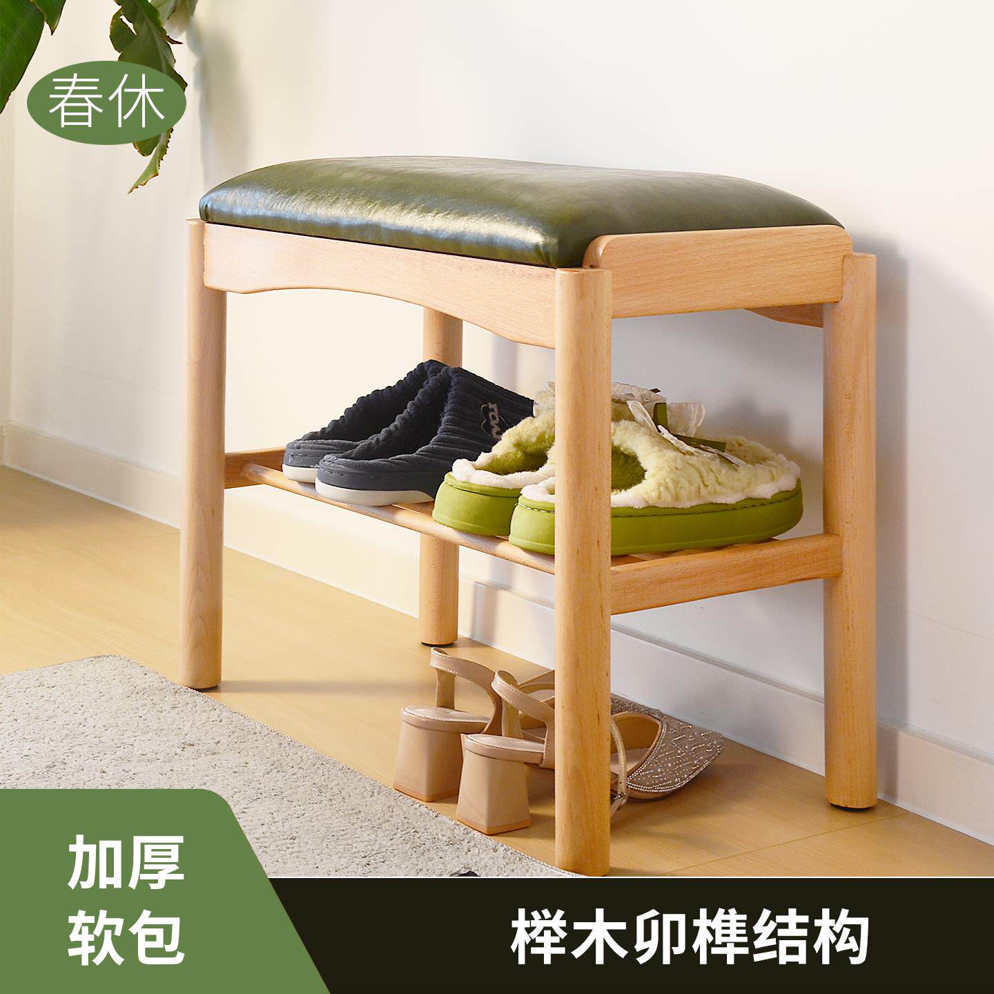 高端纯实木入户进门换鞋凳卯榫结构坐凳田园原木风北欧榉木穿鞋凳