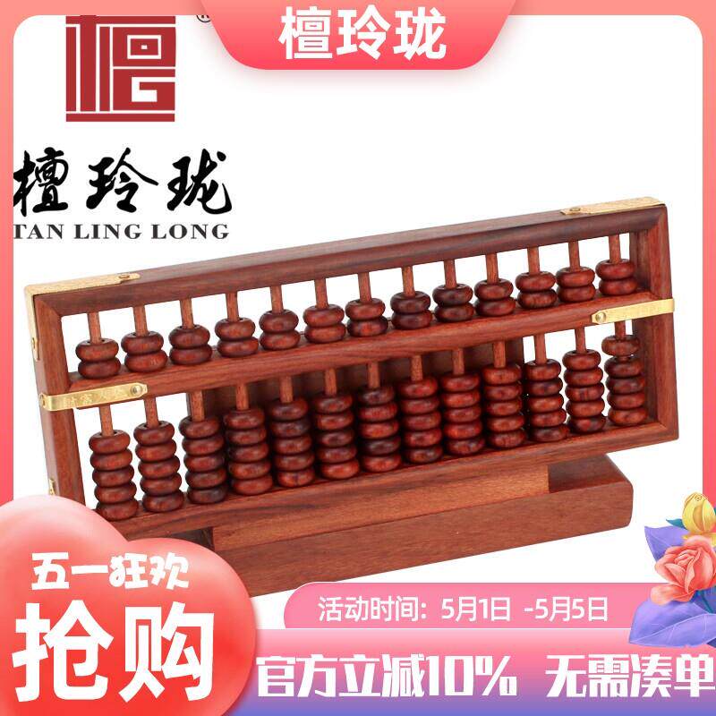 红木算盘酸枝木袖珍小算盘实木制老式珠心算算盘招财风水摆饰礼品
