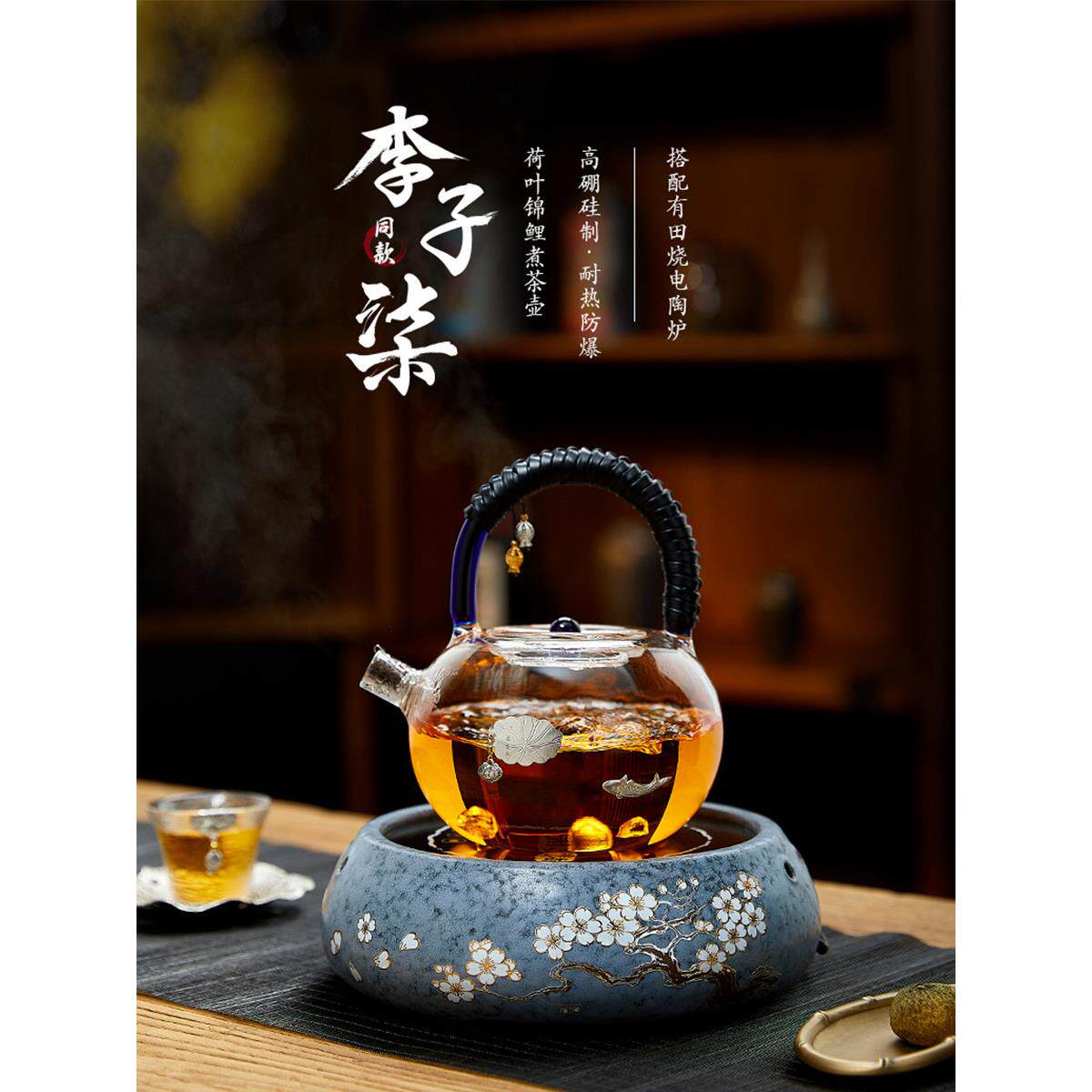 煮茶壶玻璃烧水壶耐高温加厚纯手工泡花茶壶家用煮茶器电陶炉套装
