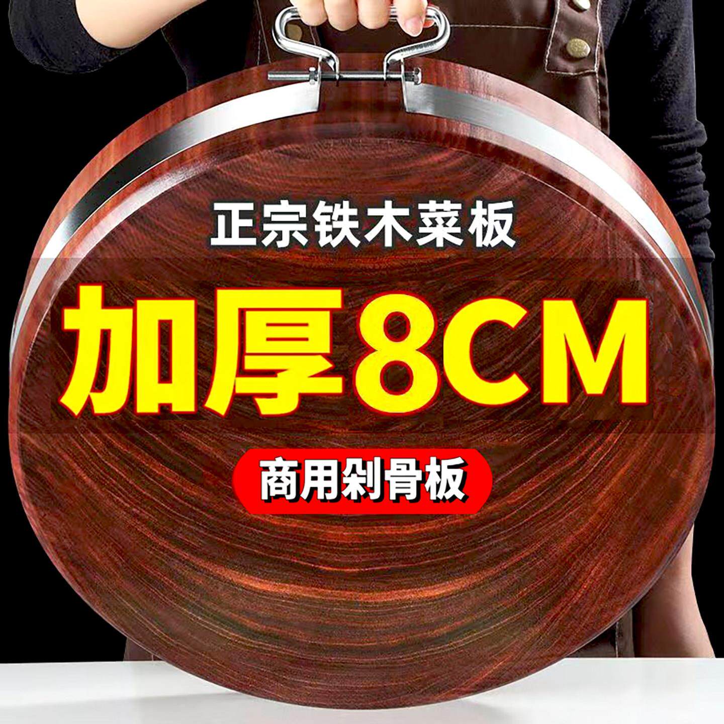 商用正宗铁木菜板实木家用剁骨板圆木菜墩加厚案板防霉菌切菜砧板
