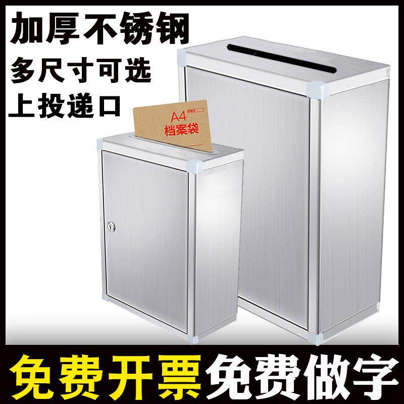 【厂家直销】上投递口不锈钢意见箱建议举报箱特大号带锁挂墙顶投
