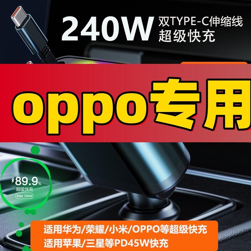 超级快充24v适用oppo手机66w车载12v充电器快速车充120w点烟器usb