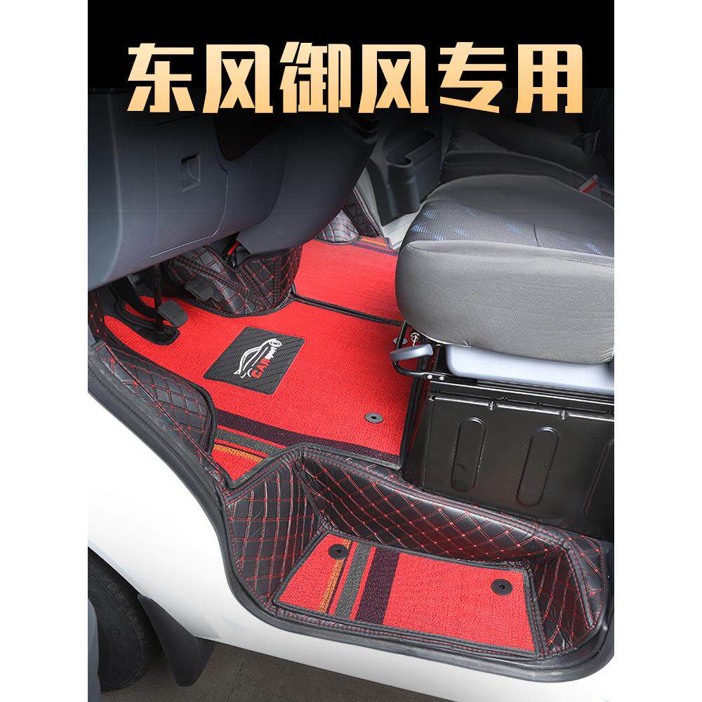 专用于东风御风商务面包货车御风V9前驱后驱23新款全包围汽车脚垫